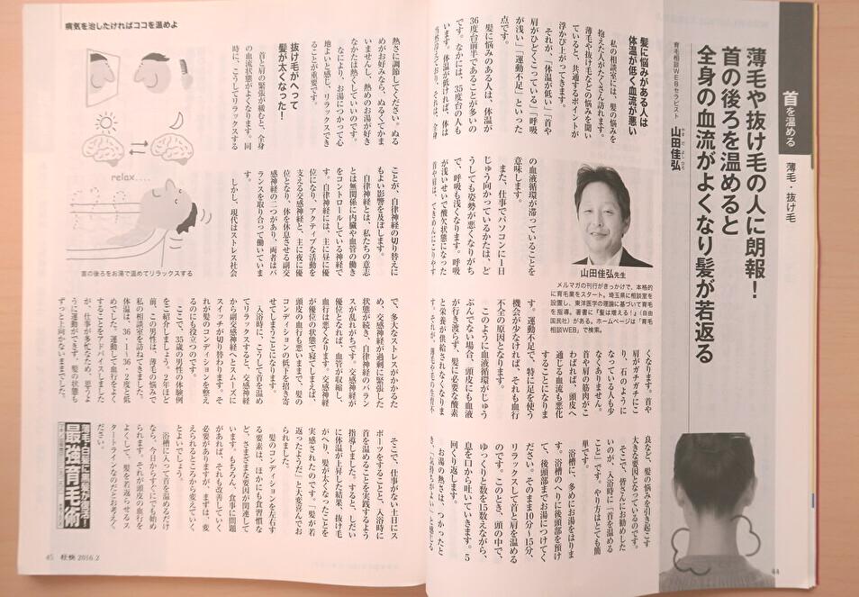 壮快記事