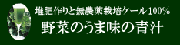 うきわの青汁は無農薬栽培ケール100％